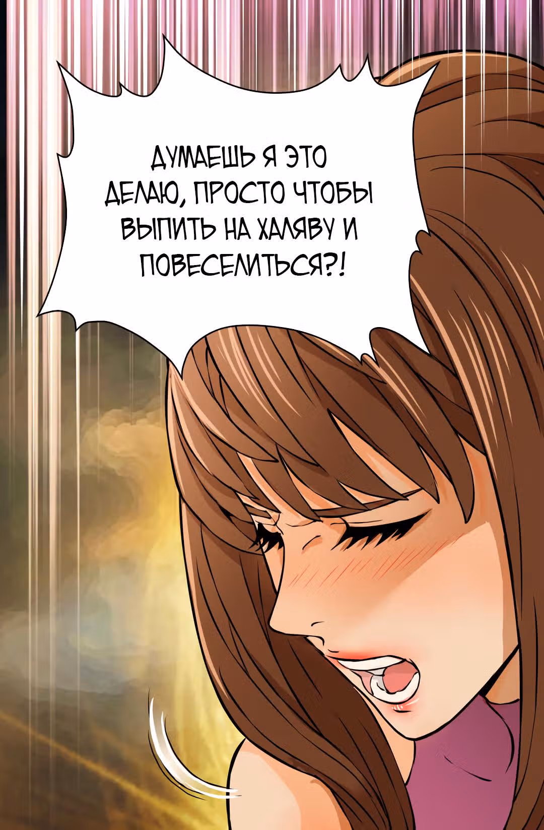 Воин из иного мира — Том 1 · Глава 26, страница 9