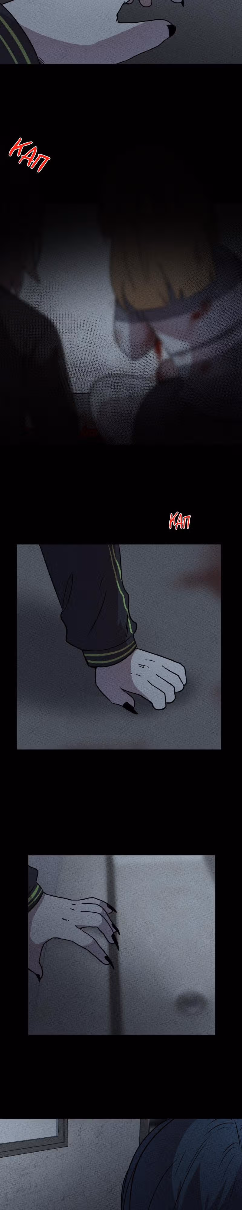Перерождение — Том 1 · Глава 63, страница 3