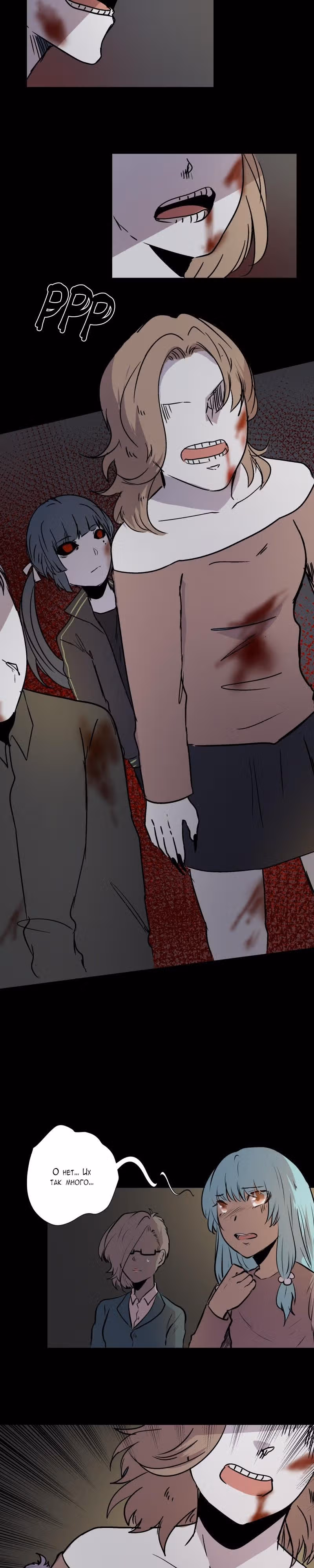 Перерождение — Том 1 · Глава 63, страница 23