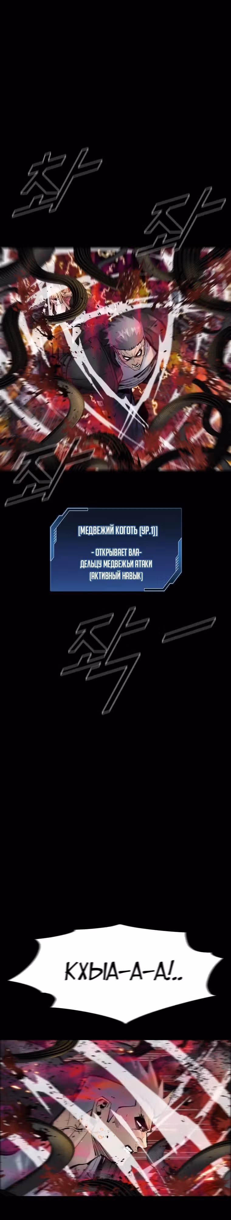 Безграничные пассивные навыки — Том 1 · Глава 105, страница 28