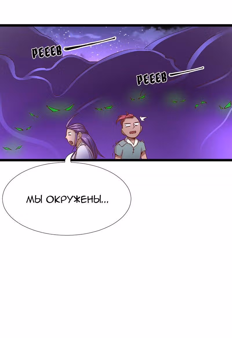 Божественный меч хаоса — Том 1 · Глава 12, страница 21