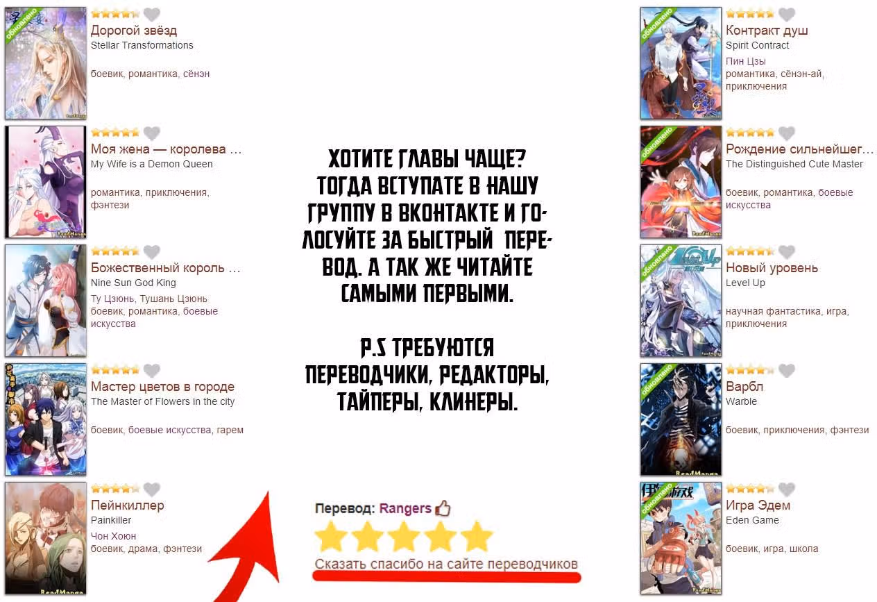 Мастер подземелий — Том 1 · Глава 16, страница 12