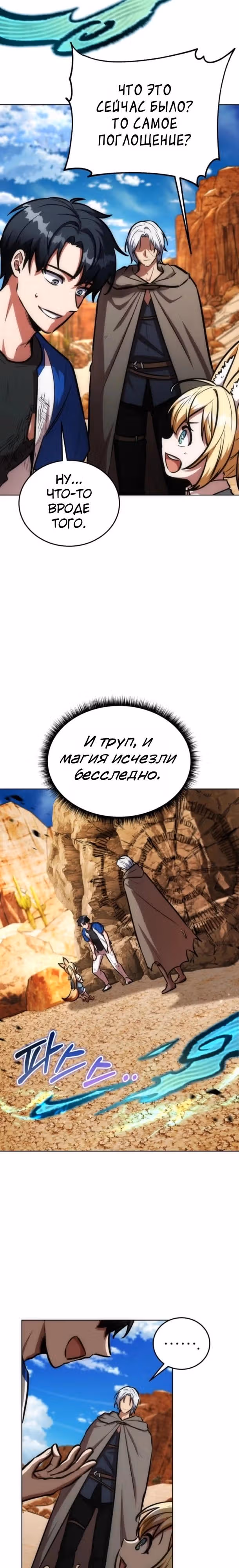 Рыцарь дубинки Дан — Том 1 · Глава 7, страница 11