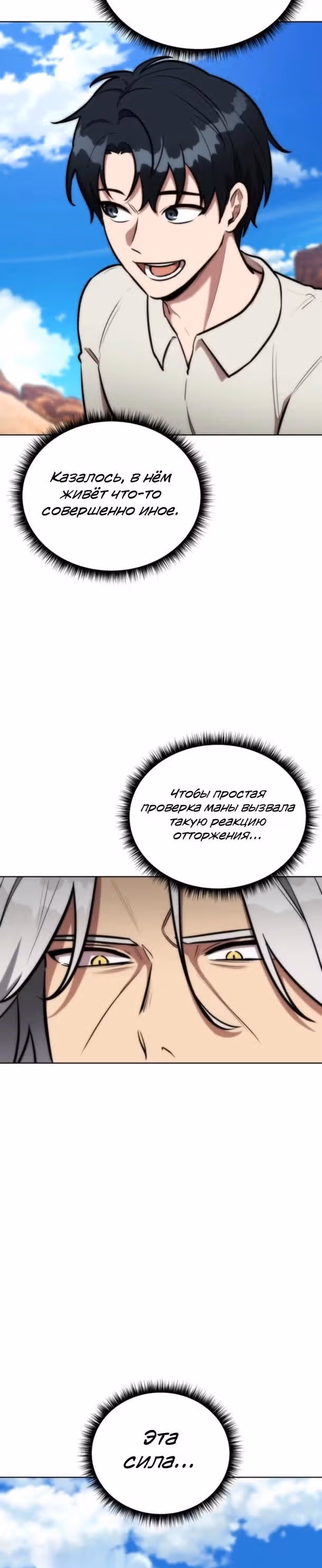 Рыцарь дубинки Дан — Том 1 · Глава 7, страница 30