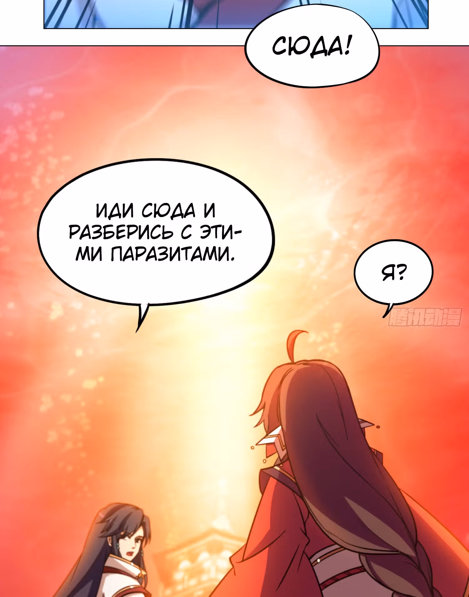 Бессмертный бог меча — Том 1 · Глава 117, страница 4