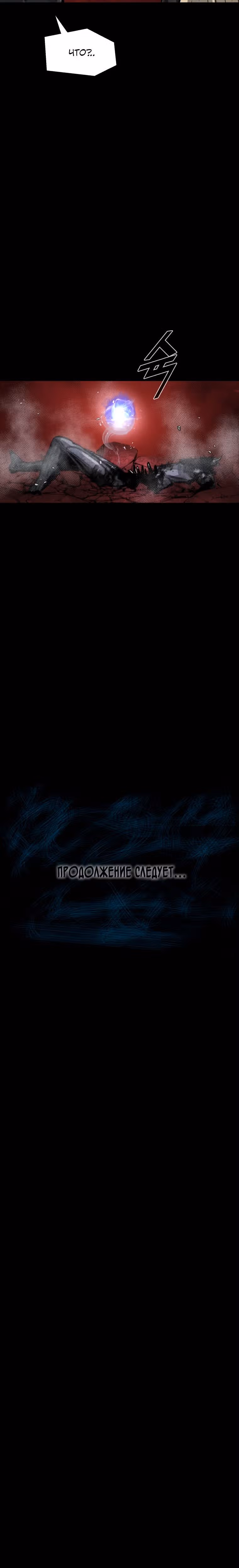 Безграничные пассивные навыки — Том 1 · Глава 106, страница 27
