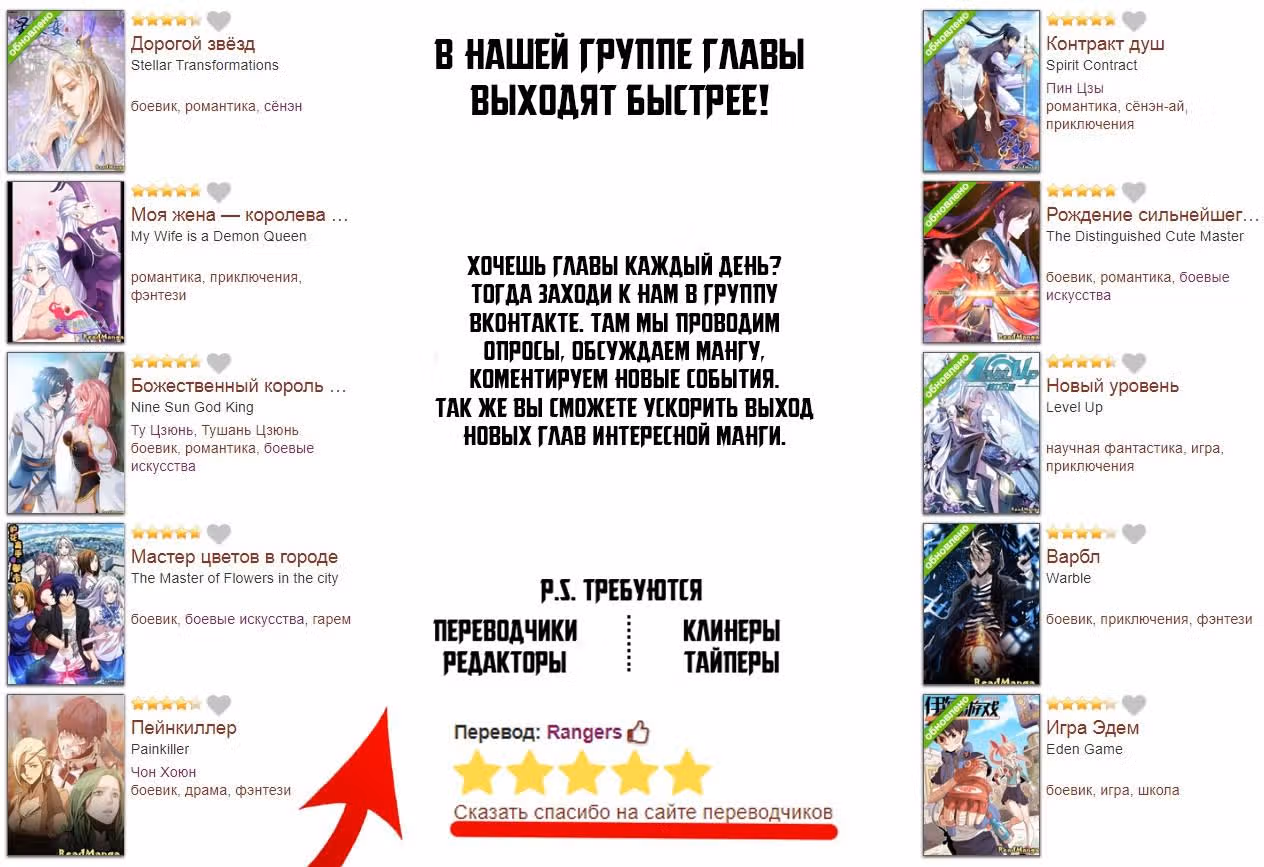 Мастер подземелий — Том 1 · Глава 19, страница 14