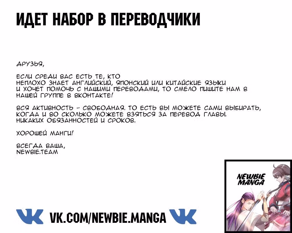 Божественный меч хаоса — Том 1 · Глава 30, страница 6