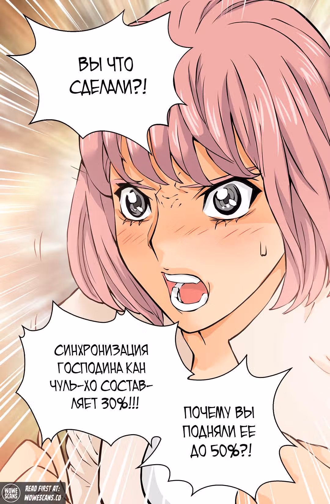 Воин из иного мира — Том 1 · Глава 28, страница 32