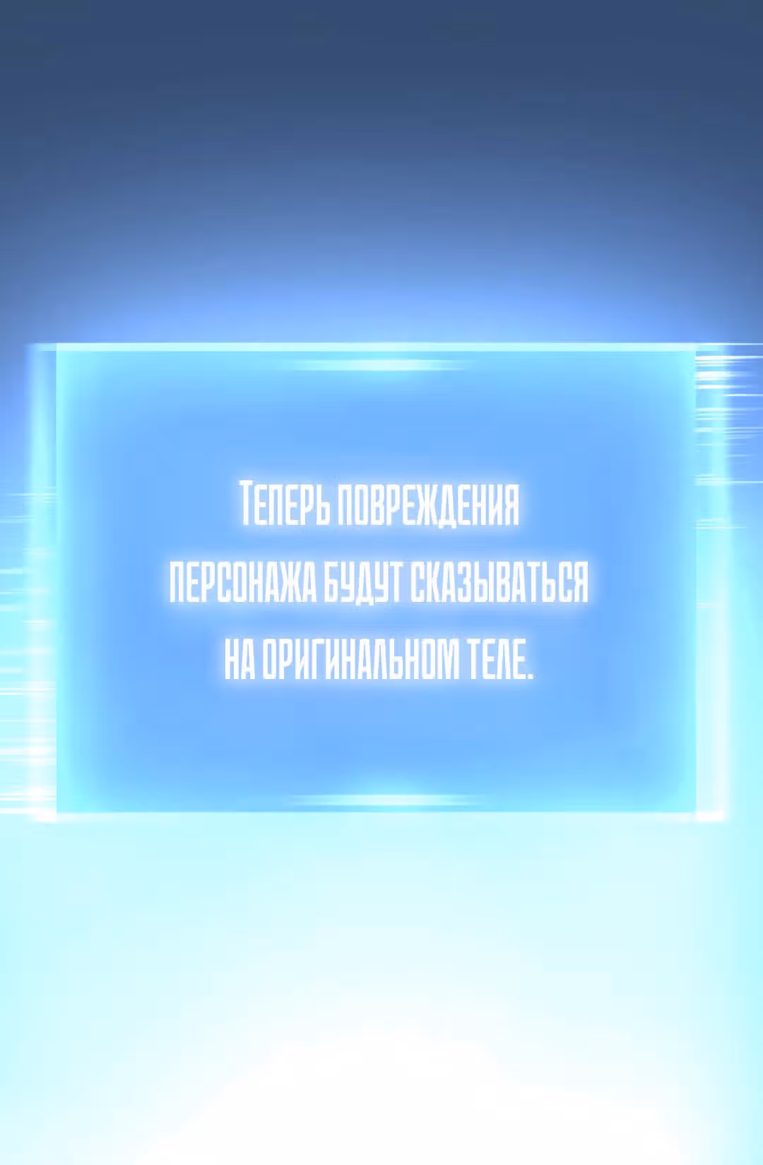 Воин из иного мира — Том 1 · Глава 28, страница 50