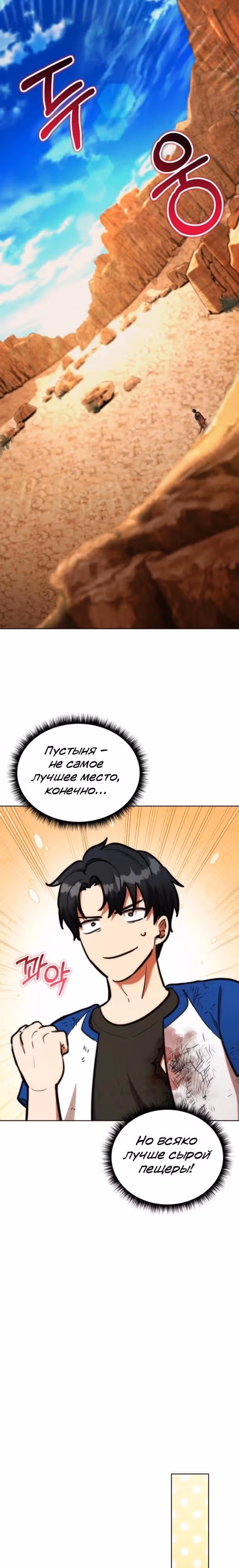 Рыцарь дубинки Дан — Том 1 · Глава 6, страница 9