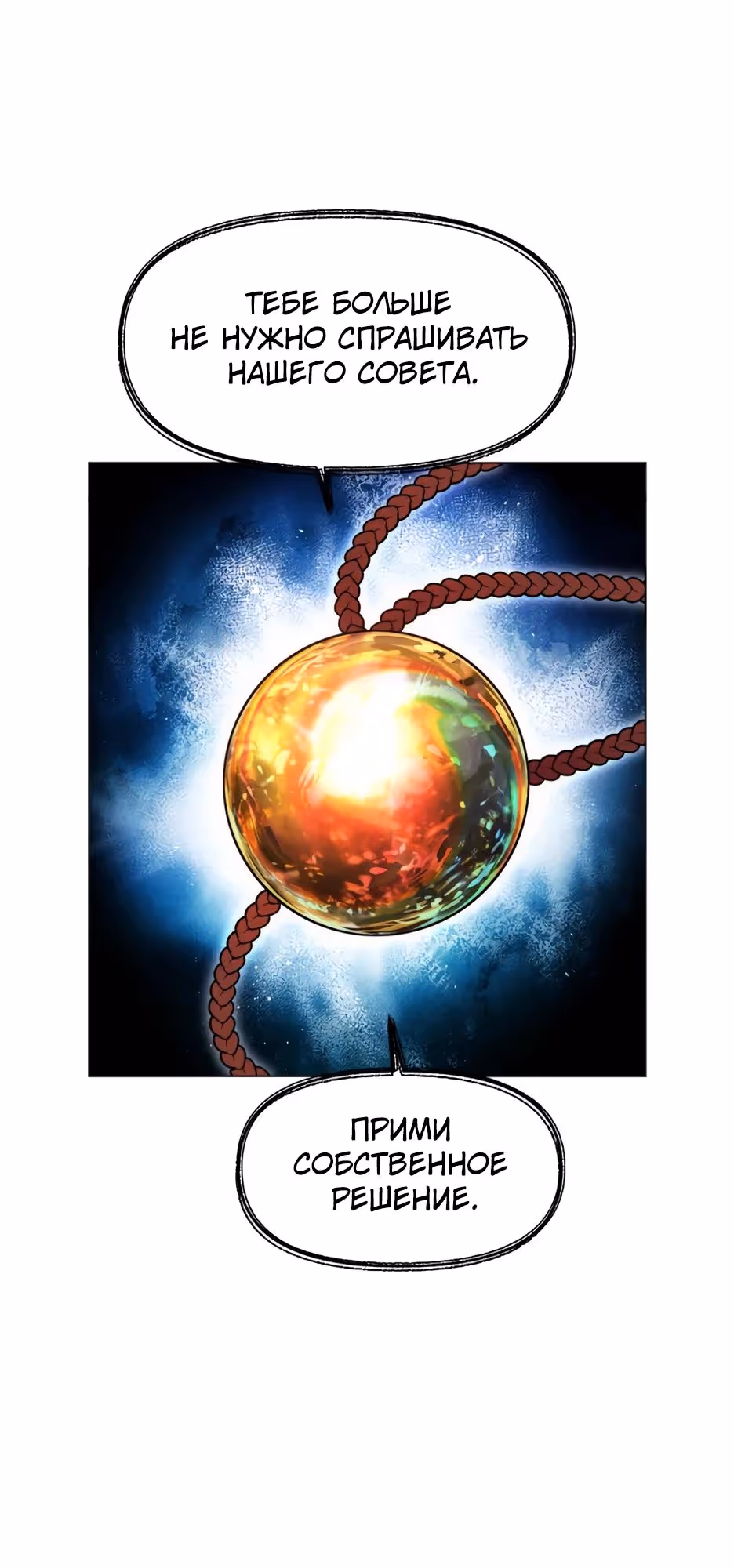 Современный человек, попавший в Мурим — Том 1 · Глава 166, страница 7