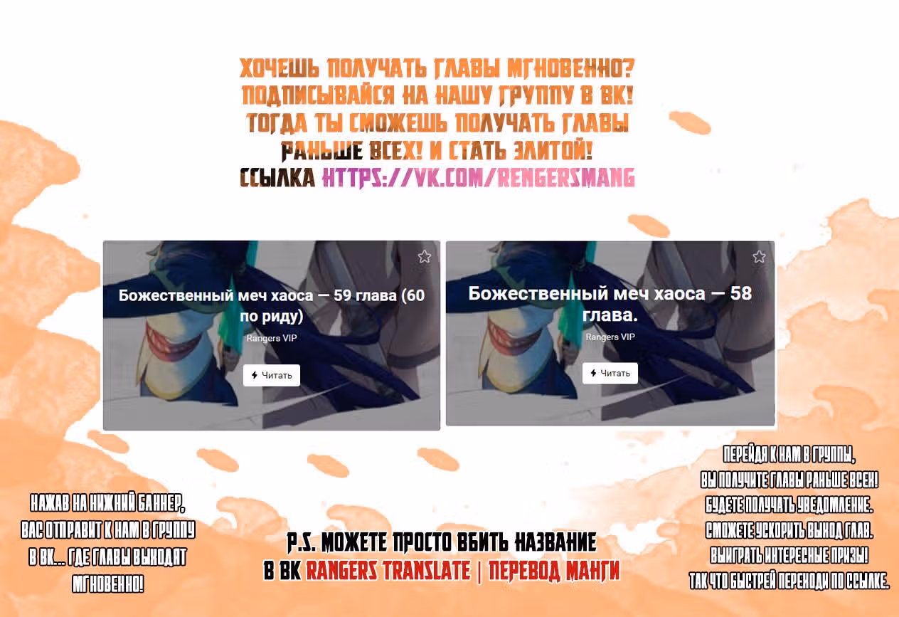 Божественный меч хаоса — Том 1 · Глава 60, страница 6
