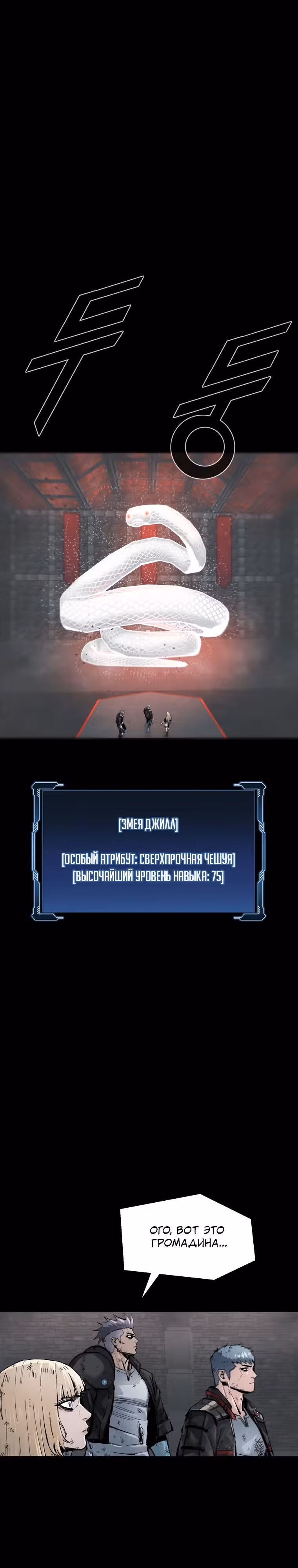 Безграничные пассивные навыки — Том 1 · Глава 110, страница 20
