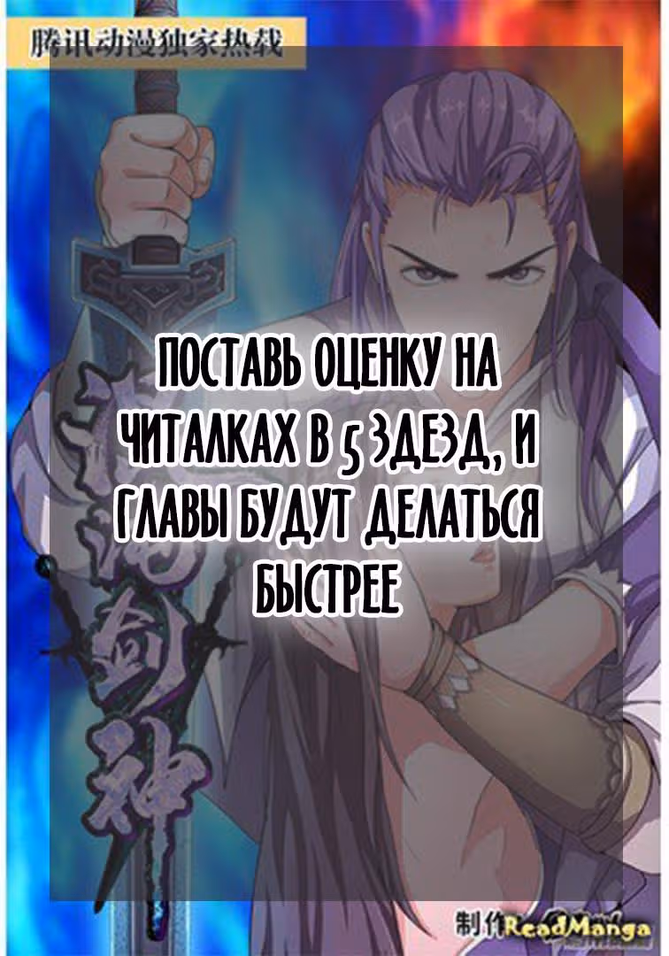 Божественный меч хаоса — Том 1 · Глава 67, страница 5