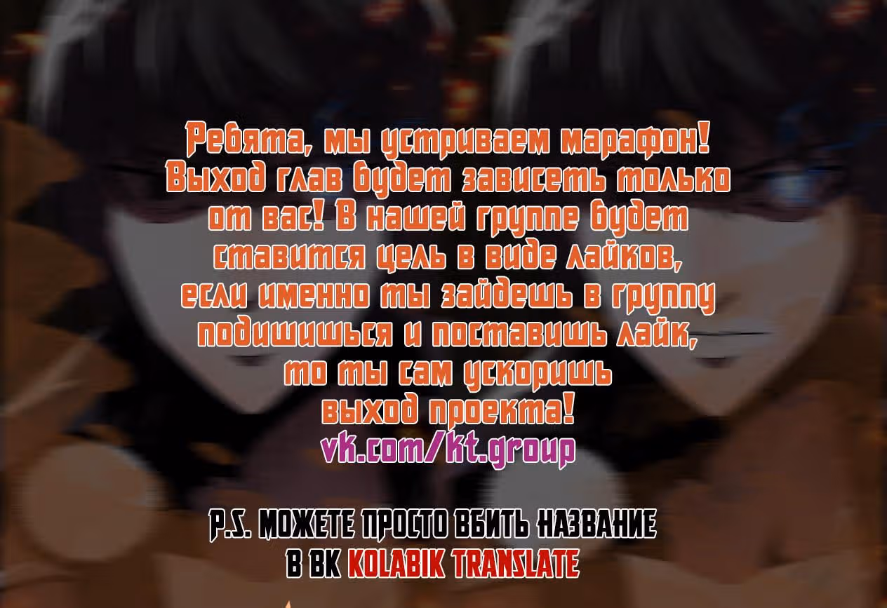 Воин из иного мира — Том 2 · Глава 32, страница 8