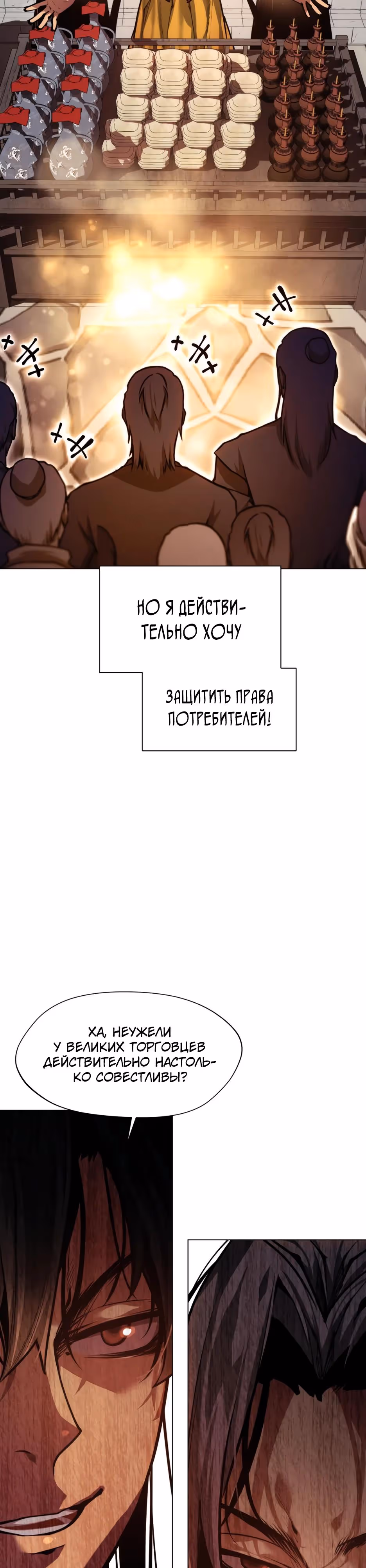 Современный человек, попавший в Мурим — Том 1 · Глава 160, страница 35
