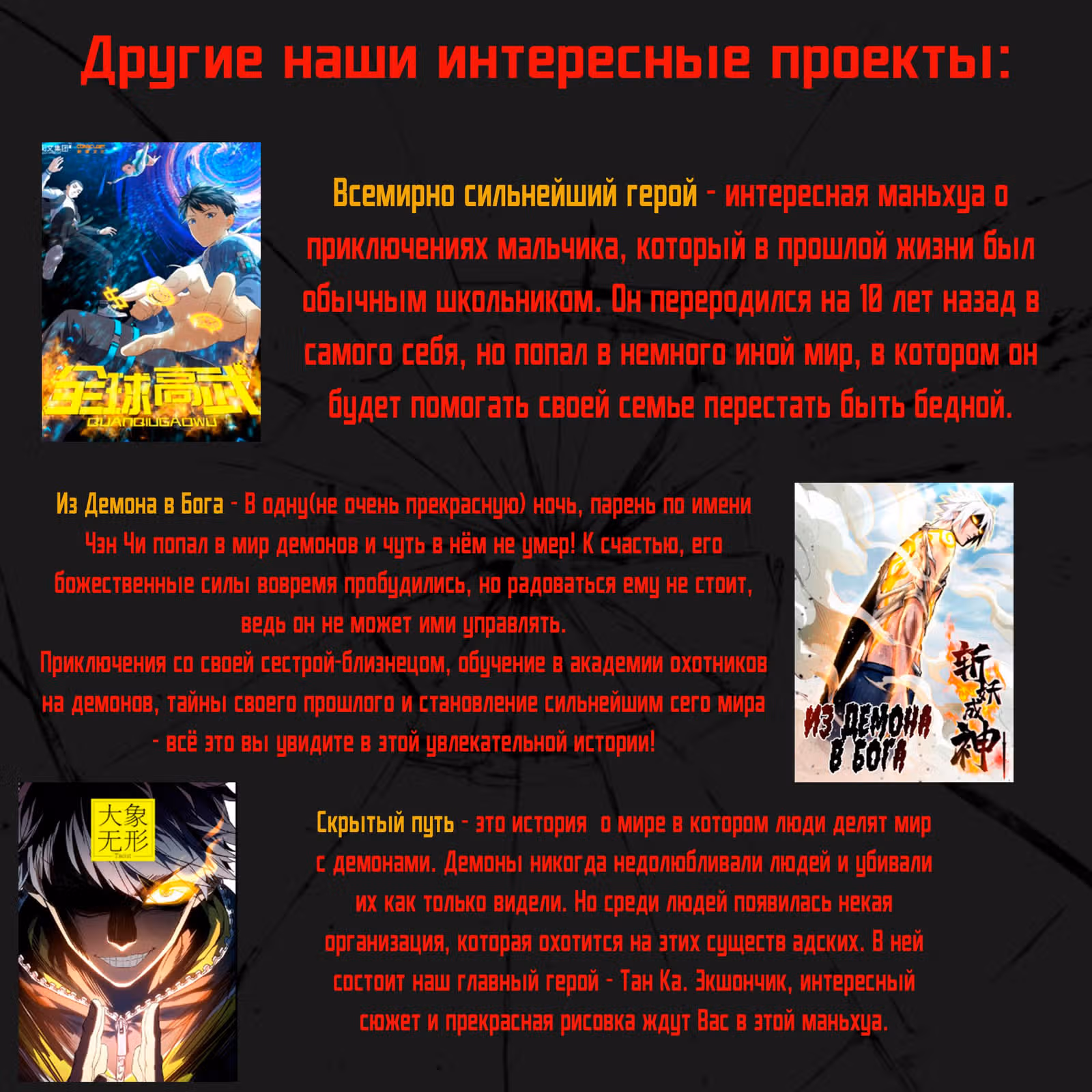 Божественный меч хаоса — Том 1 · Глава 81, страница 5