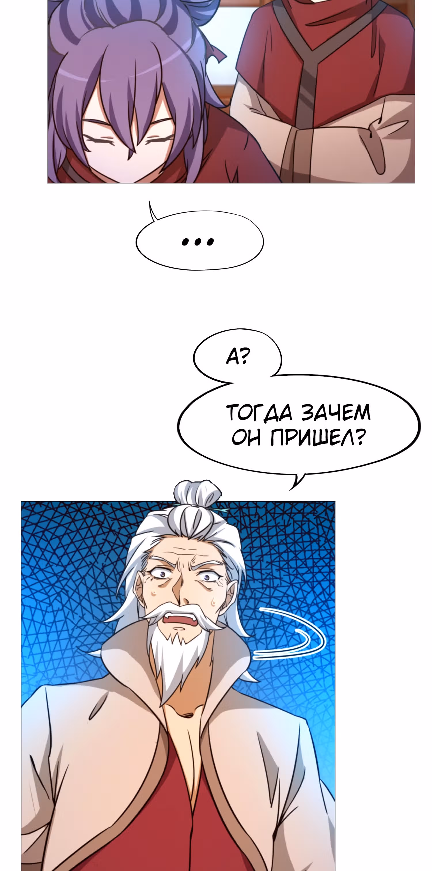 Бессмертный бог меча — Том 1 · Глава 142, страница 5