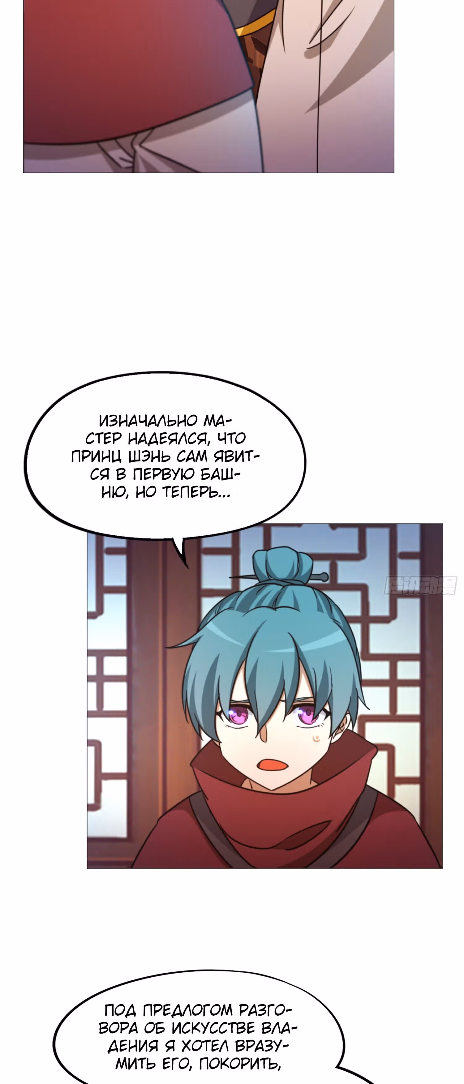 Бессмертный бог меча — Том 1 · Глава 148, страница 4
