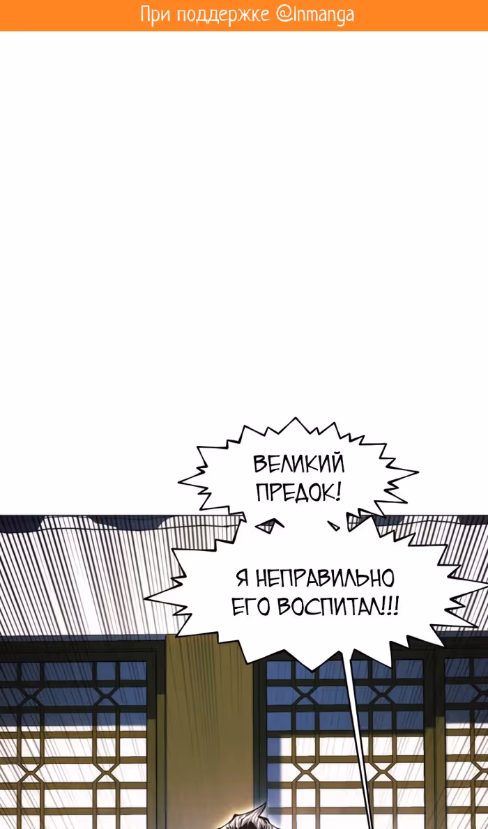Современный человек, попавший в Мурим — Том 1 · Глава 142, страница 2