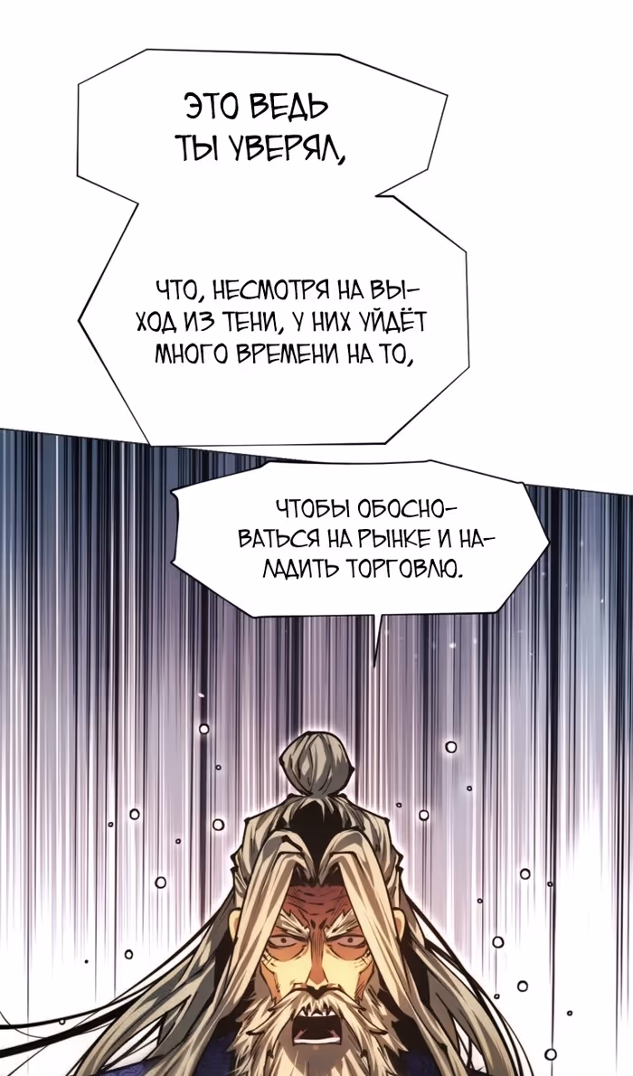 Современный человек, попавший в Мурим — Том 1 · Глава 142, страница 23