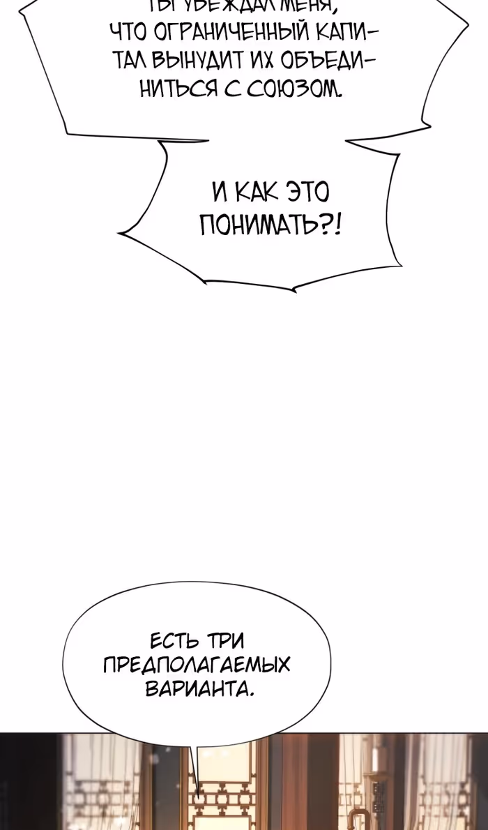 Современный человек, попавший в Мурим — Том 1 · Глава 142, страница 25