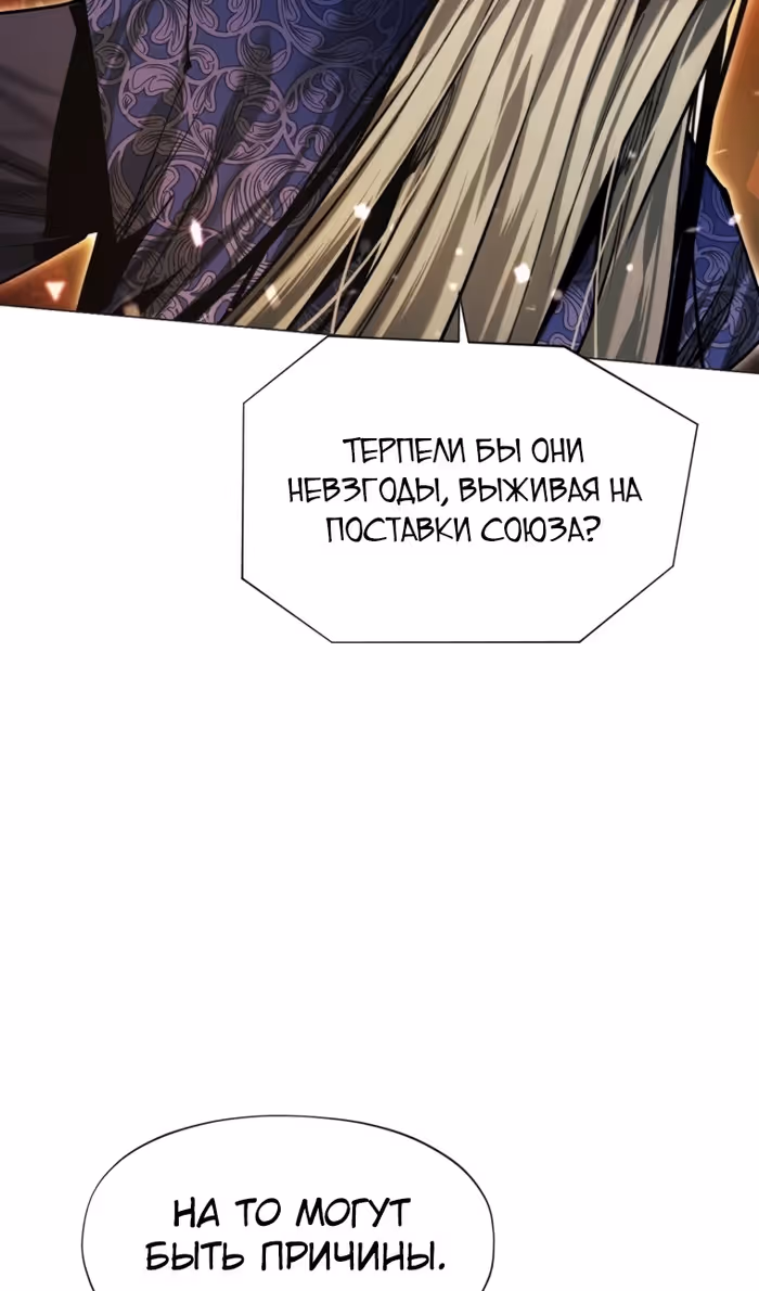 Современный человек, попавший в Мурим — Том 1 · Глава 142, страница 29