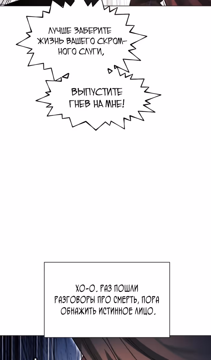 Современный человек, попавший в Мурим — Том 1 · Глава 142, страница 4