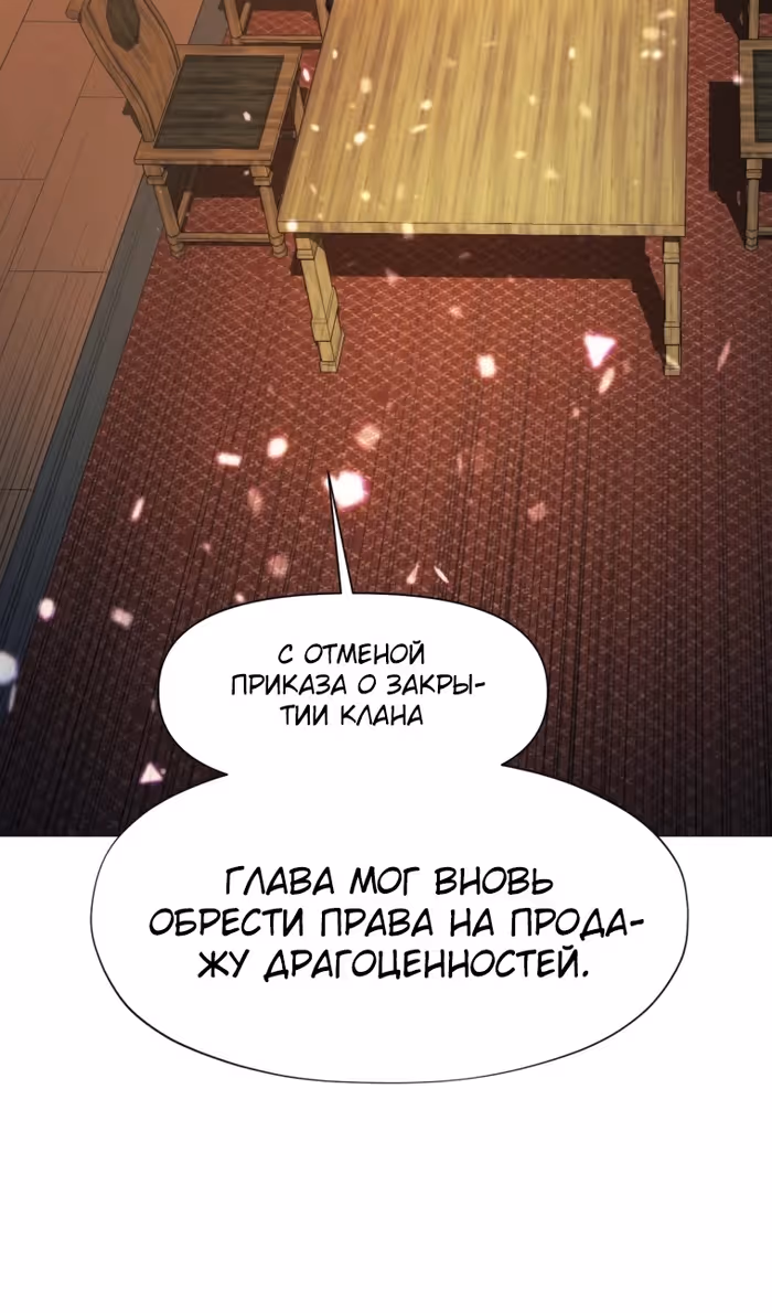 Современный человек, попавший в Мурим — Том 1 · Глава 142, страница 31