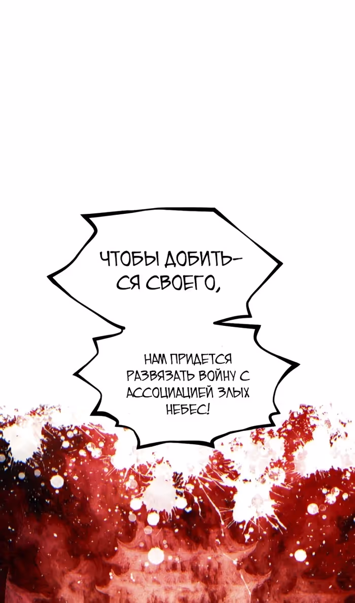 Современный человек, попавший в Мурим — Том 1 · Глава 142, страница 99