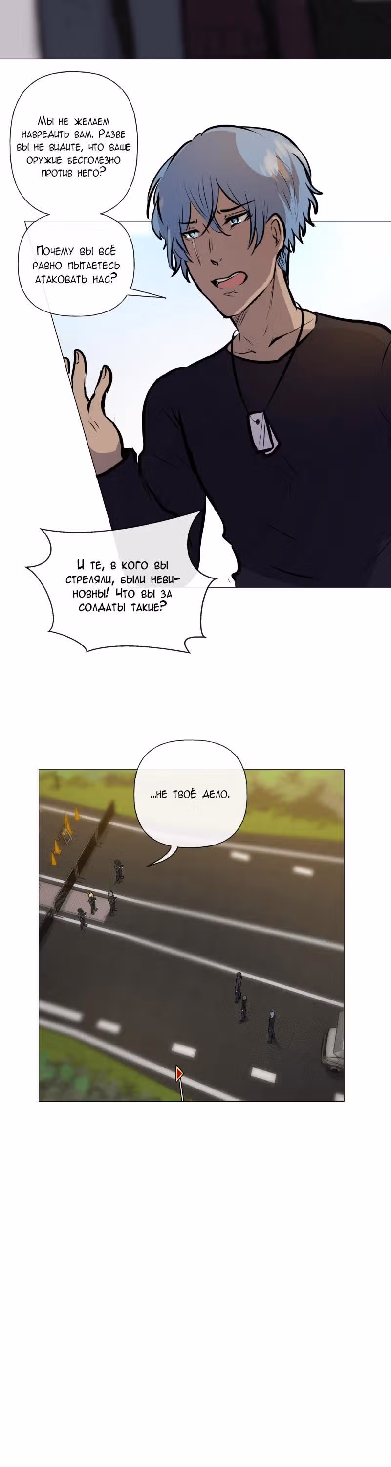 Перерождение — Том 2 · Глава 74, страница 7