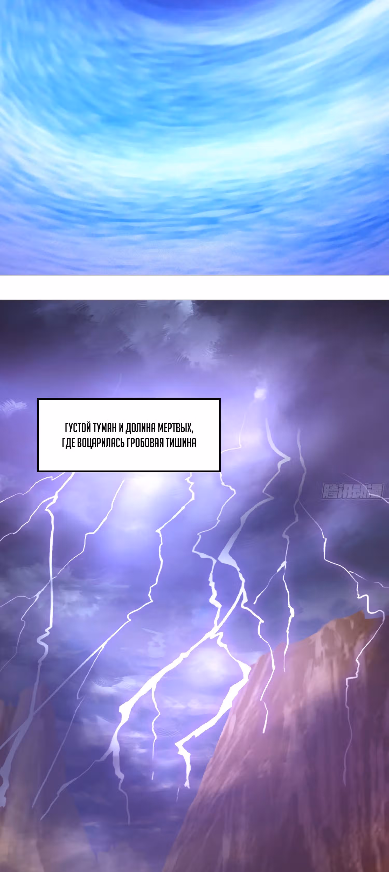 Бессмертный бог меча — Том 1 · Глава 153, страница 4