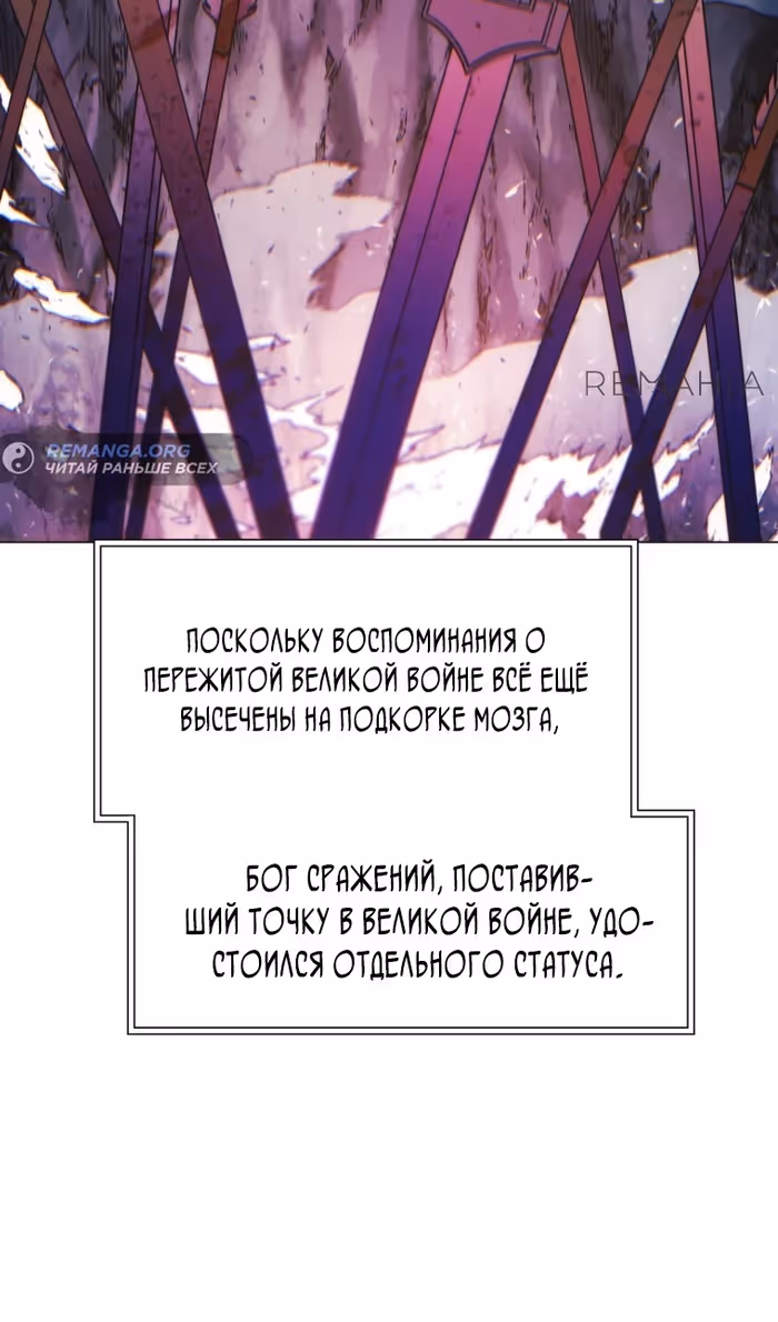 Современный человек, попавший в Мурим — Том 1 · Глава 139, страница 11