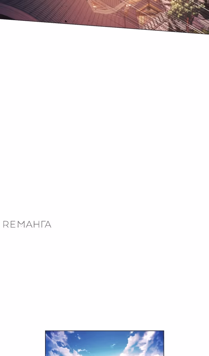 Современный человек, попавший в Мурим — Том 1 · Глава 139, страница 56