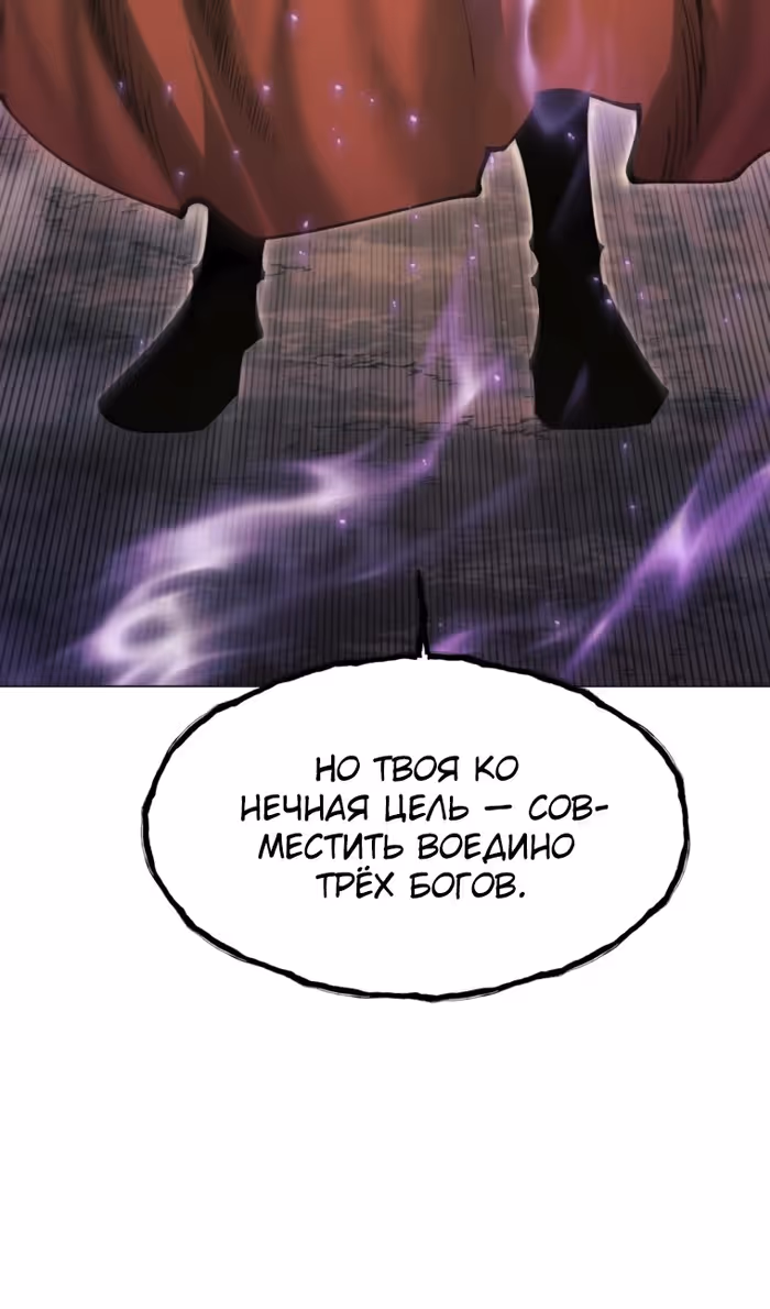 Современный человек, попавший в Мурим — Том 1 · Глава 139, страница 7