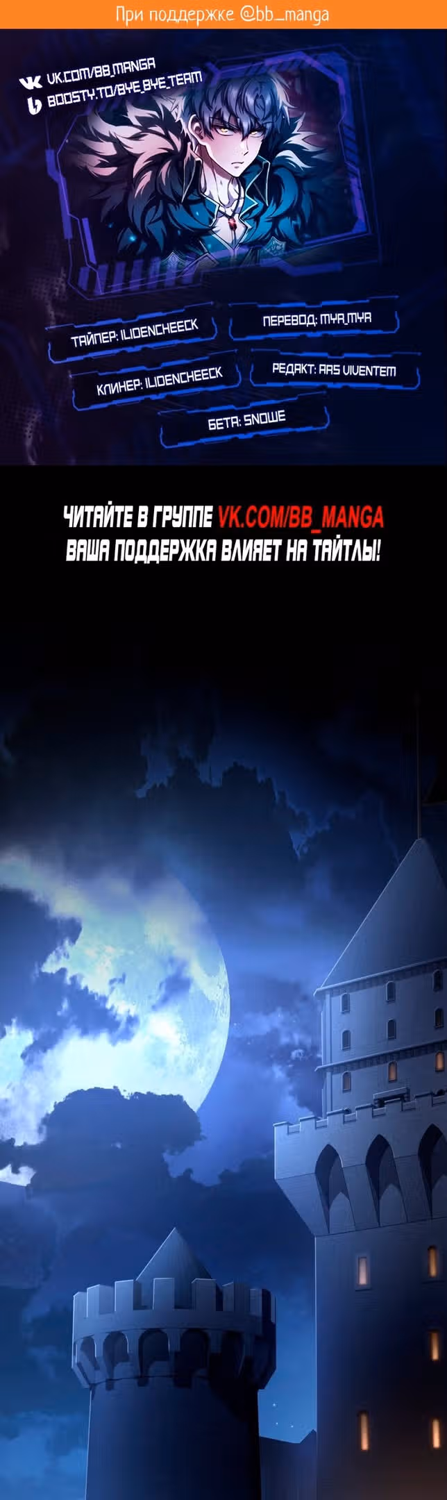 Чёртова реинкарнация — Том 1 · Глава 80, страница 2