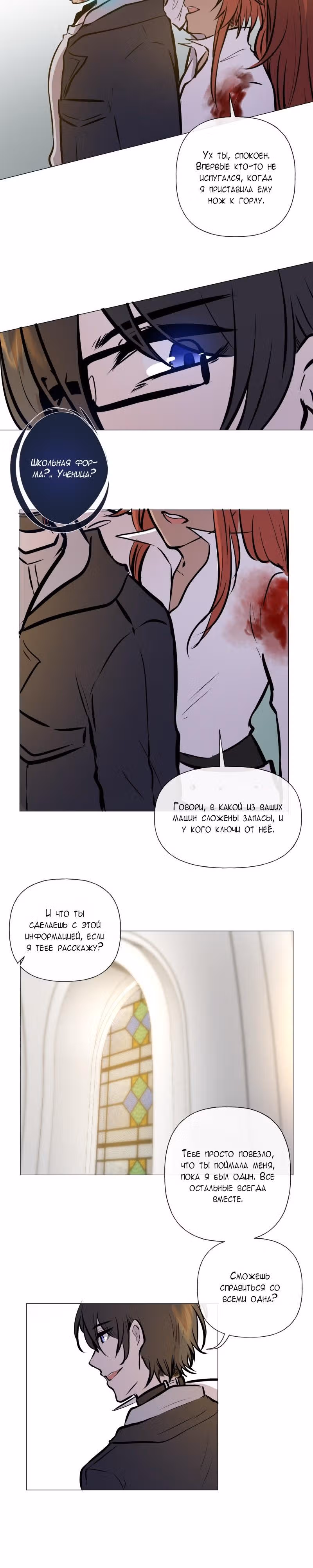 Перерождение — Том 2 · Глава 77, страница 15