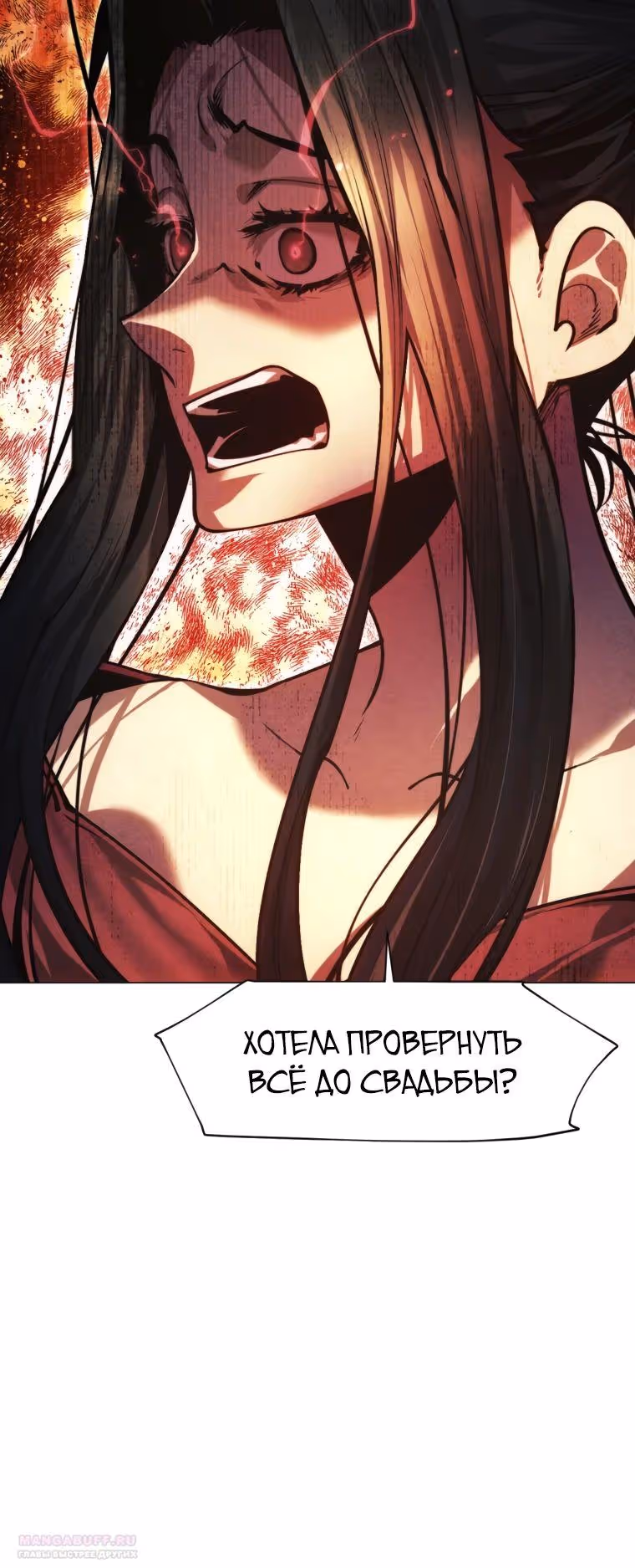 Современный человек, попавший в Мурим — Том 1 · Глава 136, страница 16