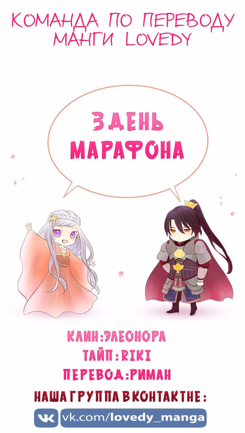 Любовь на три жизни — Том 1 · Глава 3, страница 2