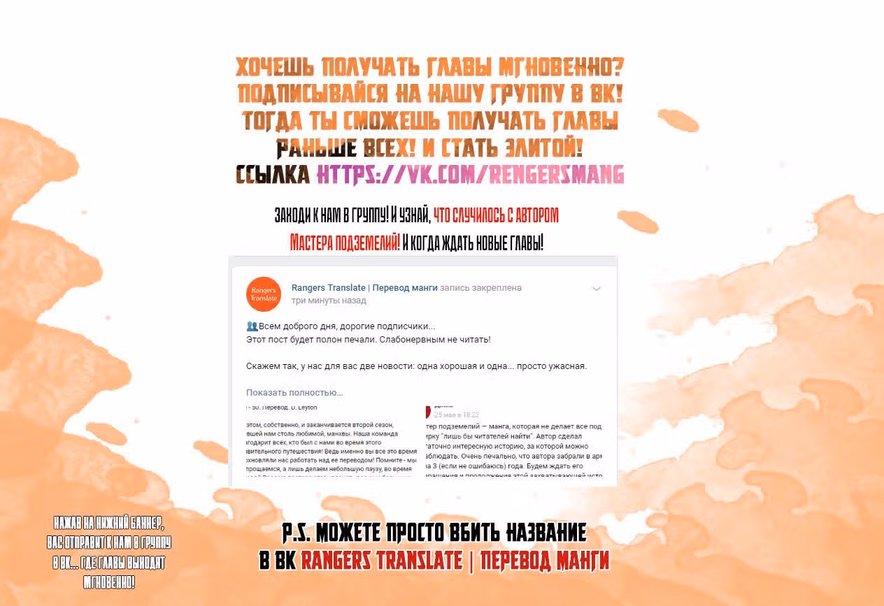 Мастер подземелий — Том 2 · Глава 50, страница 12