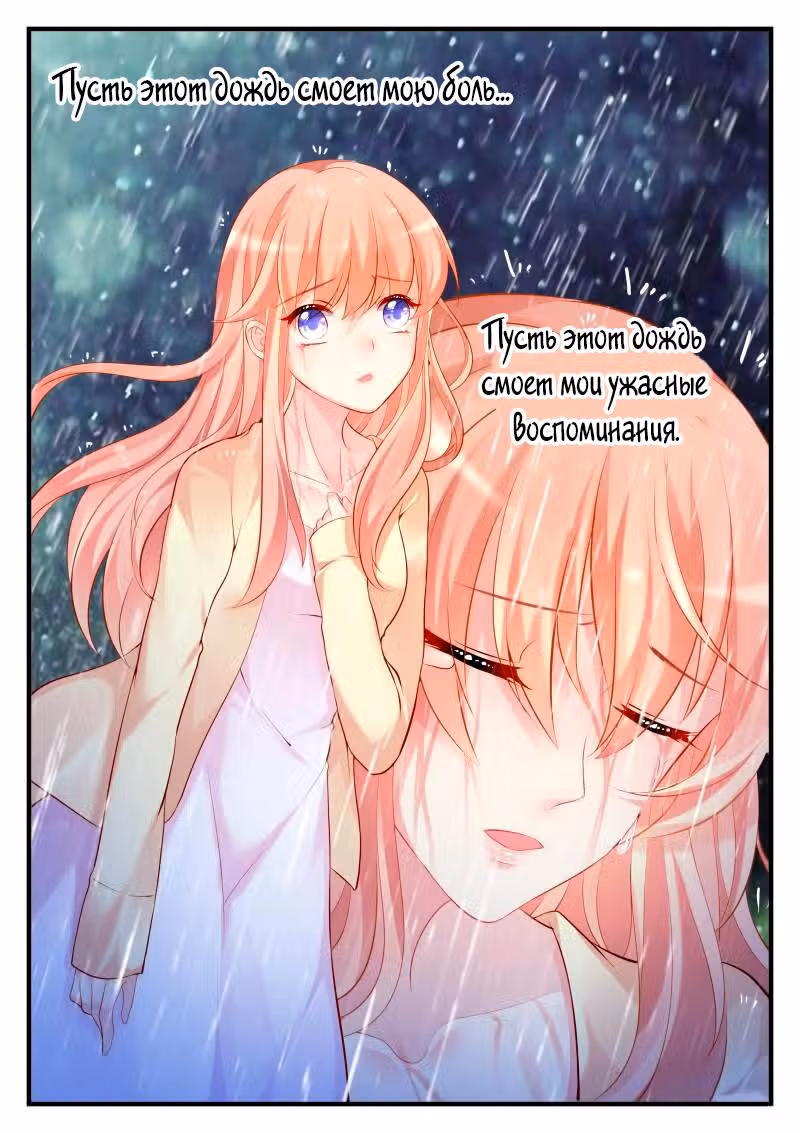 Воспитание Дьявола — Том 1 · Глава 5, страница 5