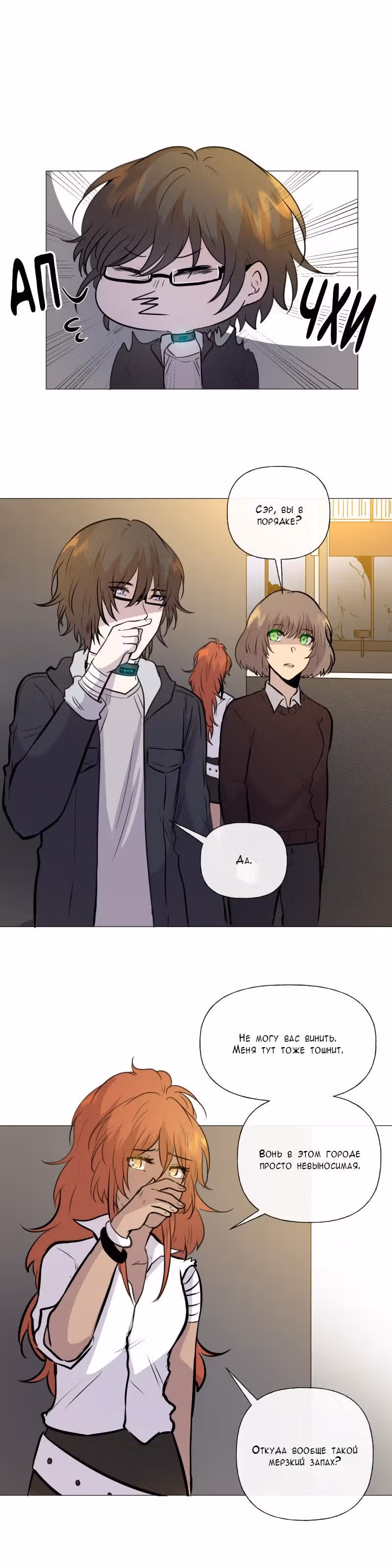 Перерождение — Том 2 · Глава 82, страница 7