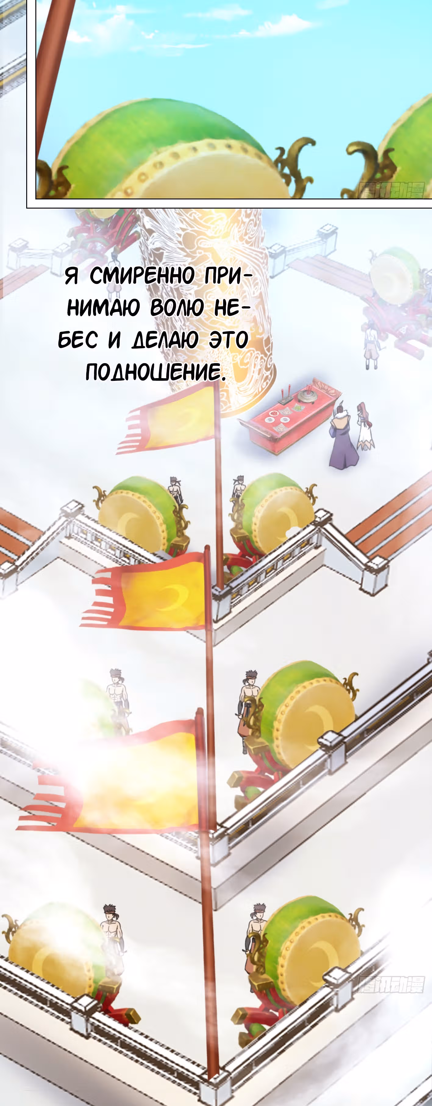 Бессмертный бог меча — Том 1 · Глава 179, страница 4