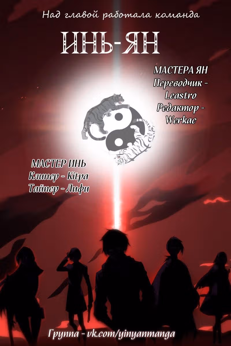 Любовь на три жизни — Том 1 · Глава 9, страница 12