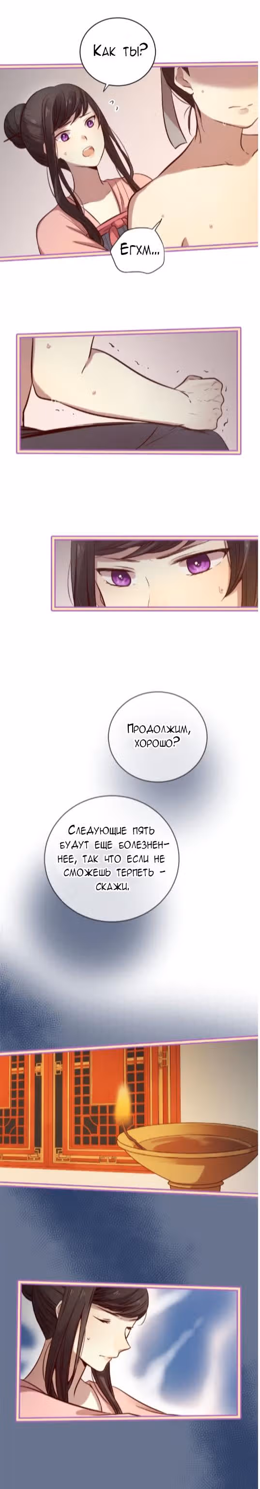 Любовь на три жизни — Том 1 · Глава 10, страница 15