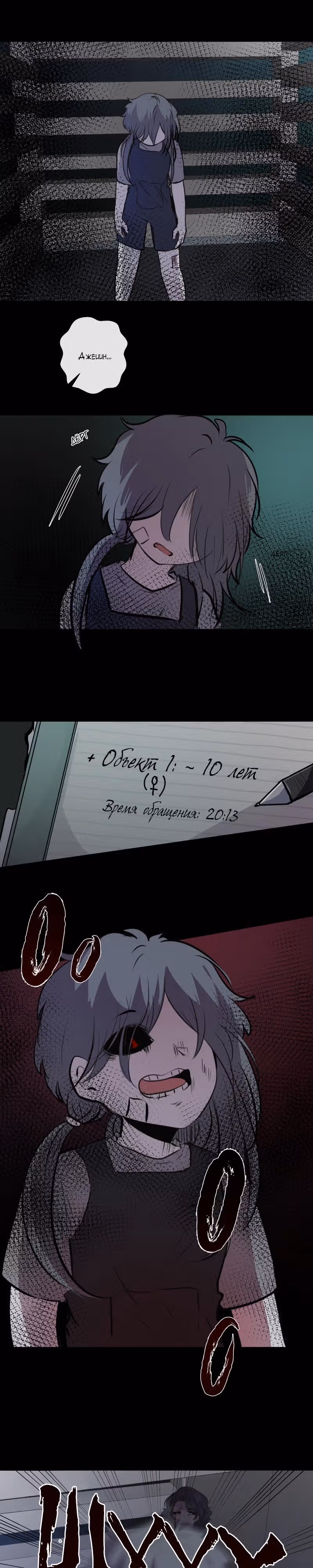 Перерождение — Том 2 · Глава 84, страница 15
