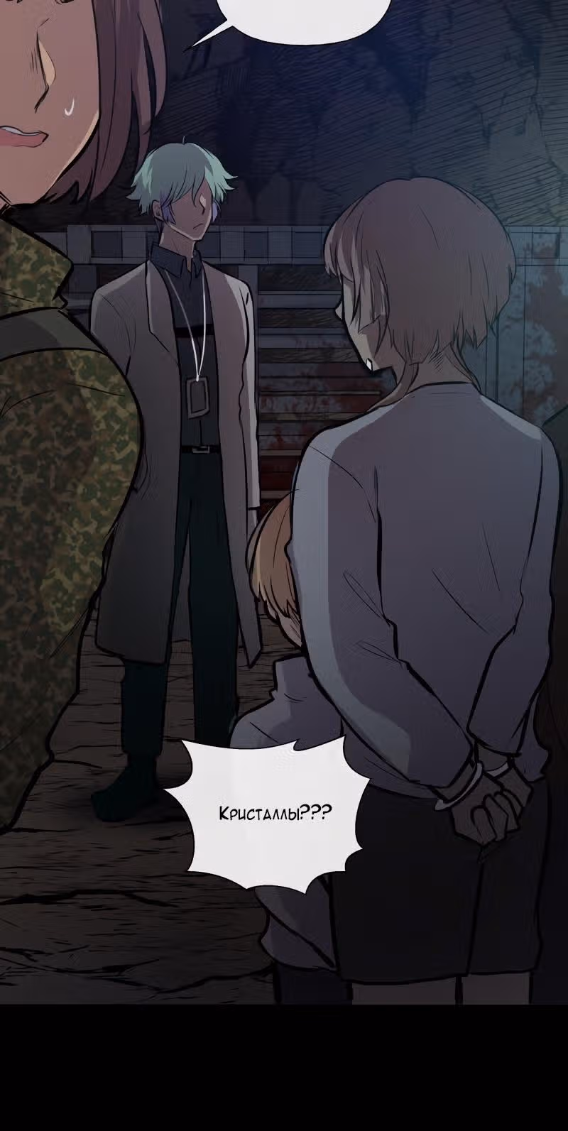 Перерождение — Том 2 · Глава 84, страница 22