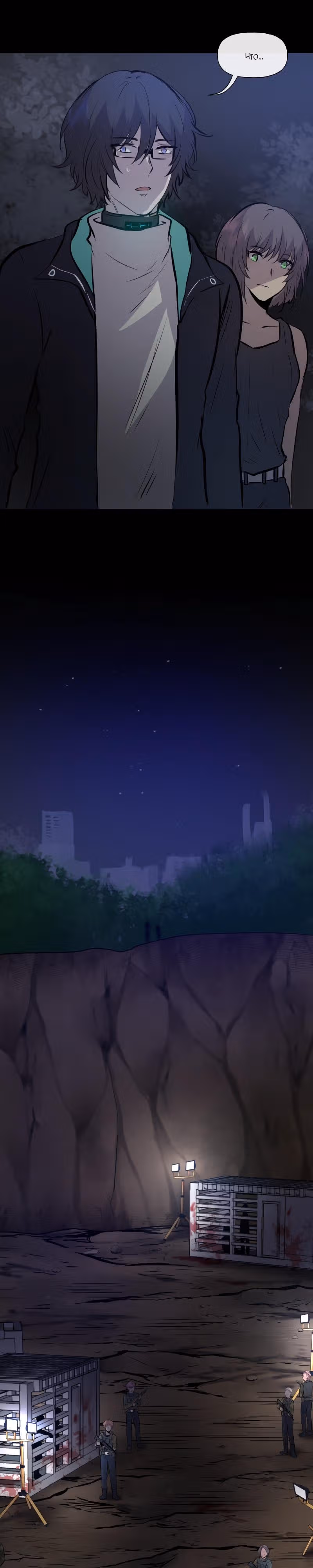 Перерождение — Том 2 · Глава 84, страница 9