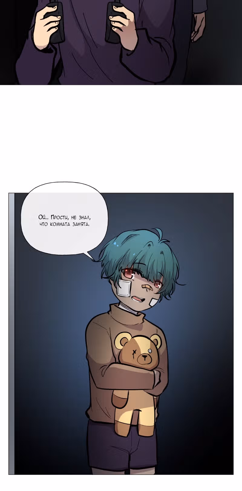 Перерождение — Том 2 · Глава 89, страница 2